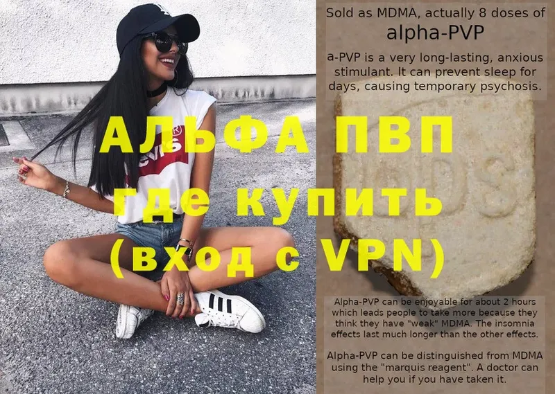 Alfa_PVP мука Нариманов