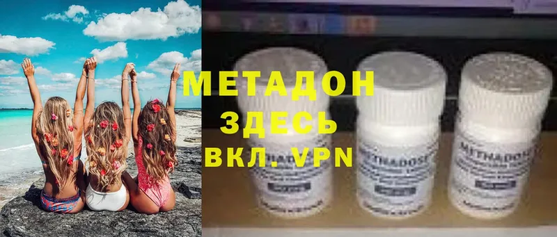 закладка  Нариманов  МЕТАДОН methadone 